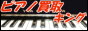 PIANO�@KING